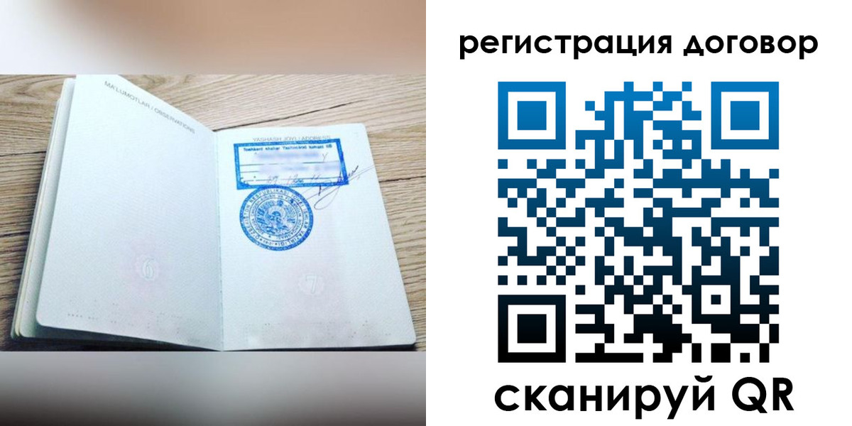 временная регистрация гарантия в Новочебоксарске