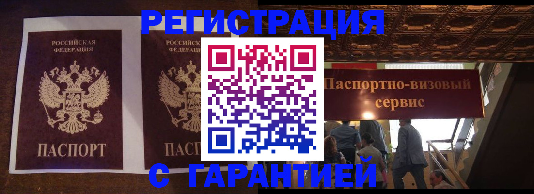 прописка иностранных граждан в Новочебоксарске