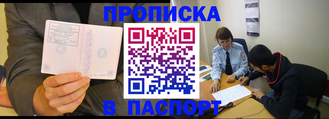 временная регистрация надежно в Новочебоксарске