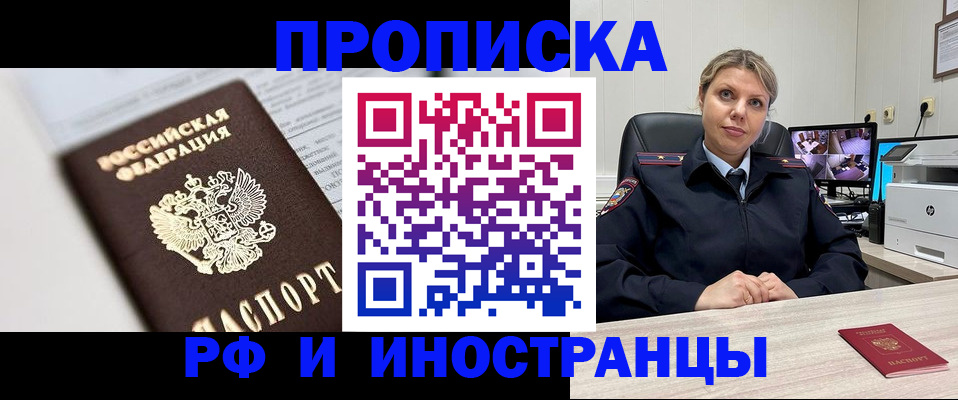временная регистрация госуслуги в Новочебоксарске