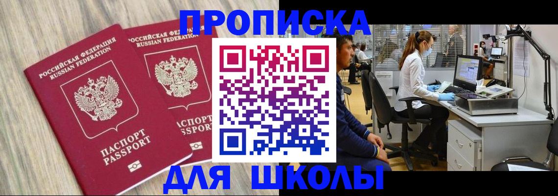 прописка от собственника в Новочебоксарске
